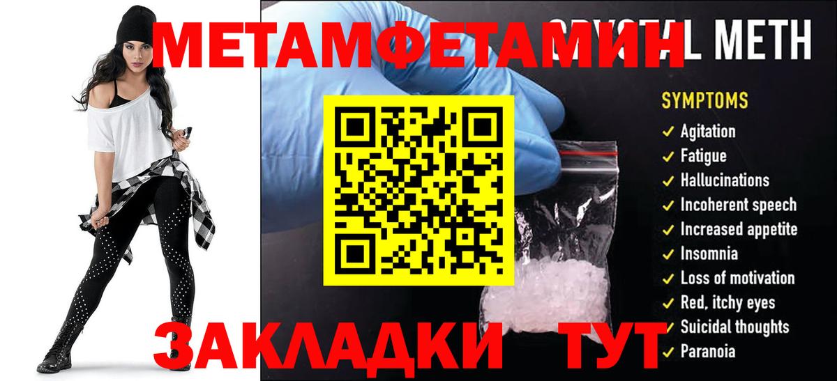 АМФЕТАМИН 98% Котовск