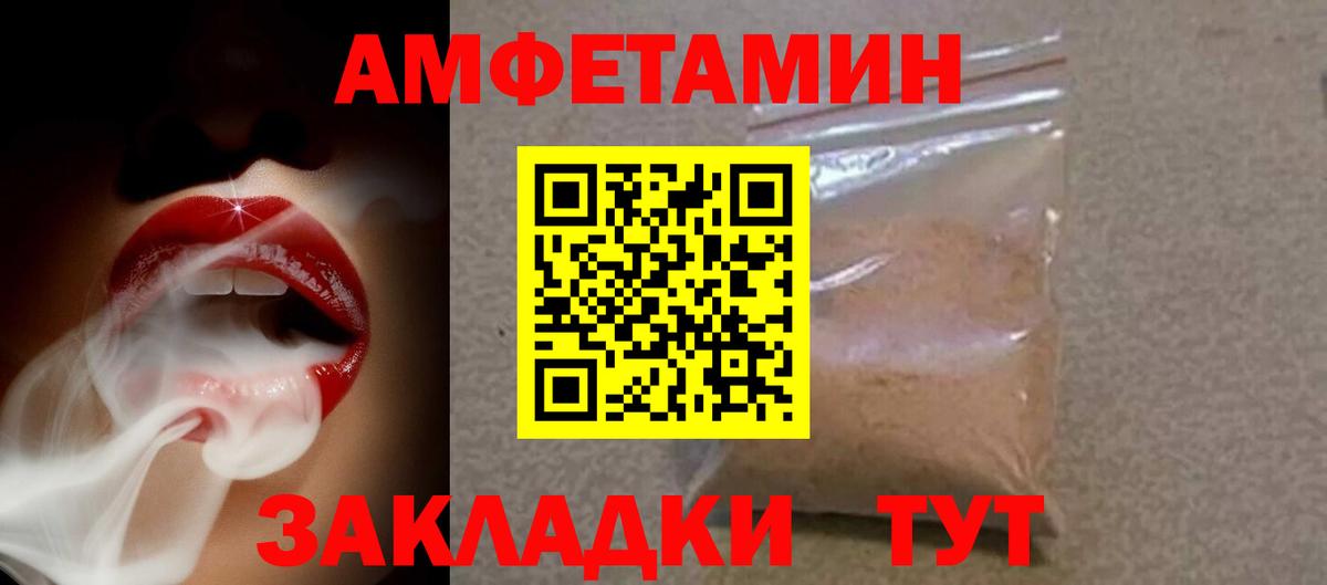 АМФЕТАМИН  ссылка на мегу ТОР  Котовск  АМФ 97%  Вход с VPN 
