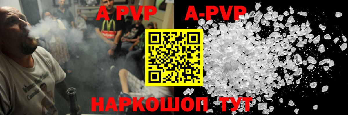 Alpha-PVP VHQ Котовск