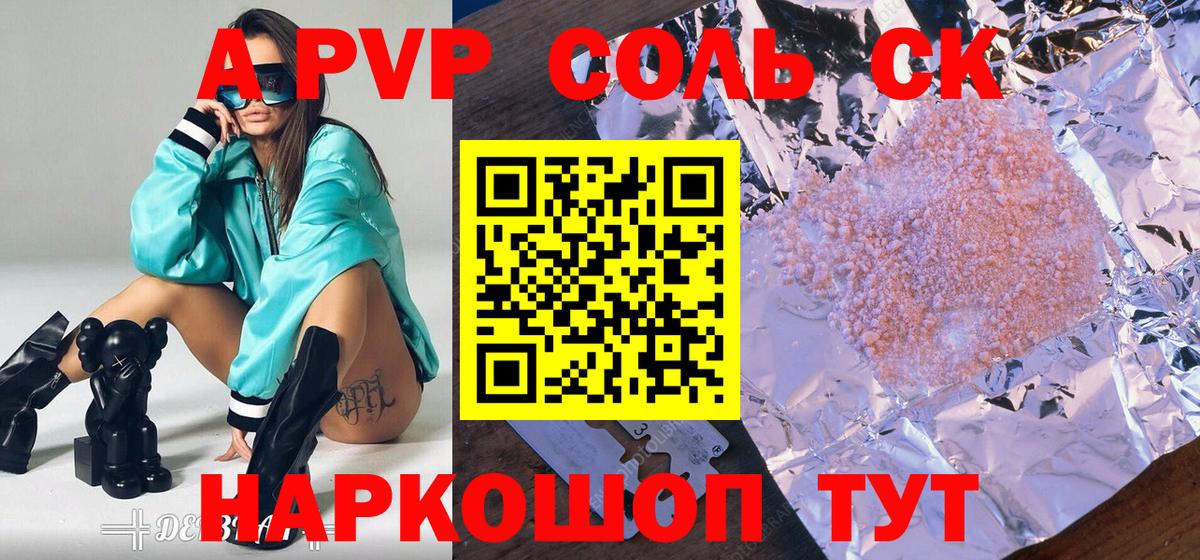А ПВП крисы CK  Вход с VPN  A-PVP крисы CK  APVP VHQ  Котовск 