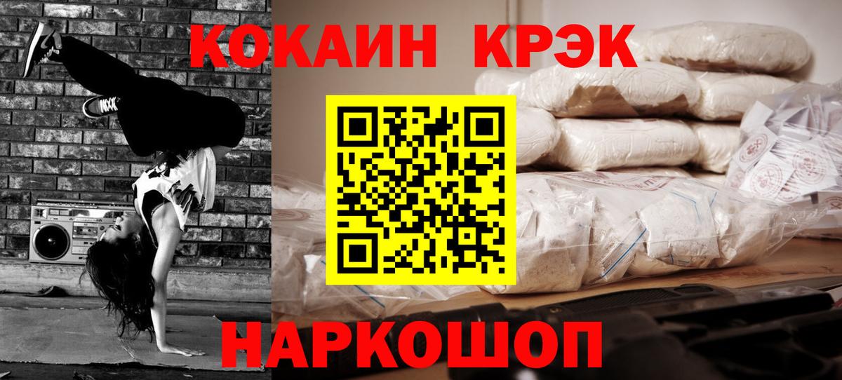 COCAIN Fish Scale  Вход с VPN  Кокаин VHQ  Cocaine  Котовск 