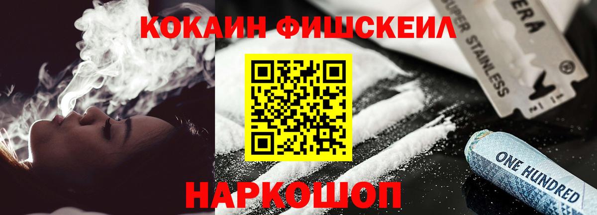 Кокаин 99% Котовск