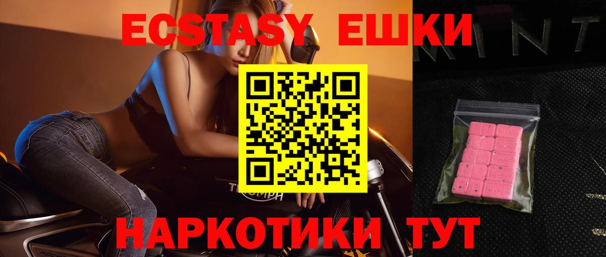 ЭКСТАЗИ Punisher  ЭКСТАЗИ таблы  Котовск  Вход с VPN 