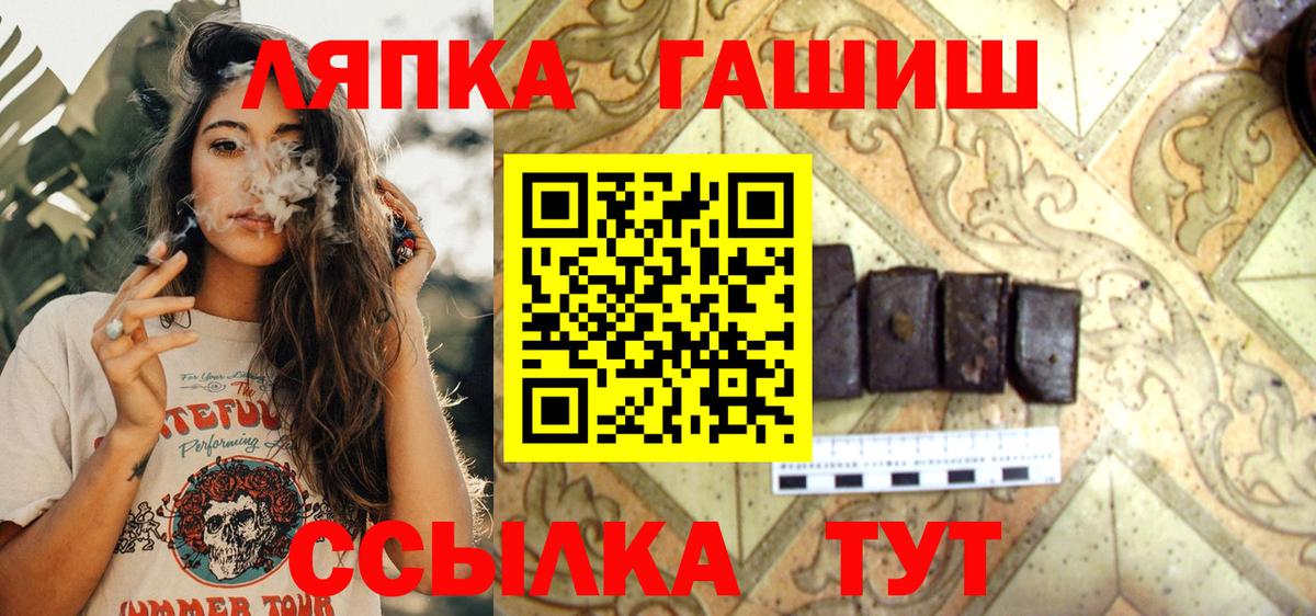 ГАШИШ 40% ТГК  ГАШ VHQ  закладки  Котовск  Вход с VPN  Гашиш 