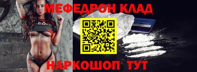 мефедрон Комсомольск-на-Амуре