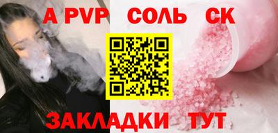 мефедрон Комсомольск-на-Амуре