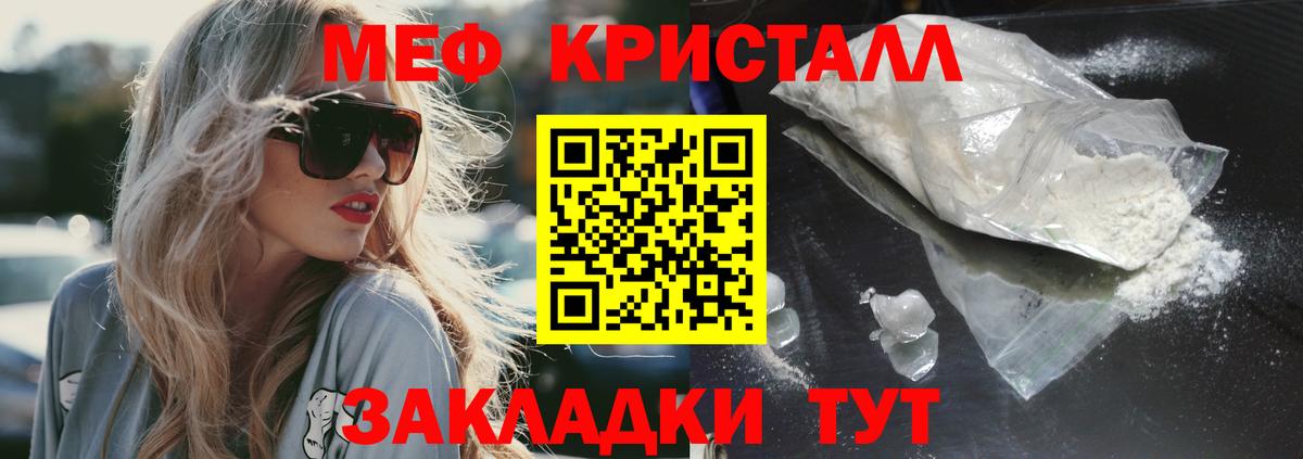 Мефедрон Котовск