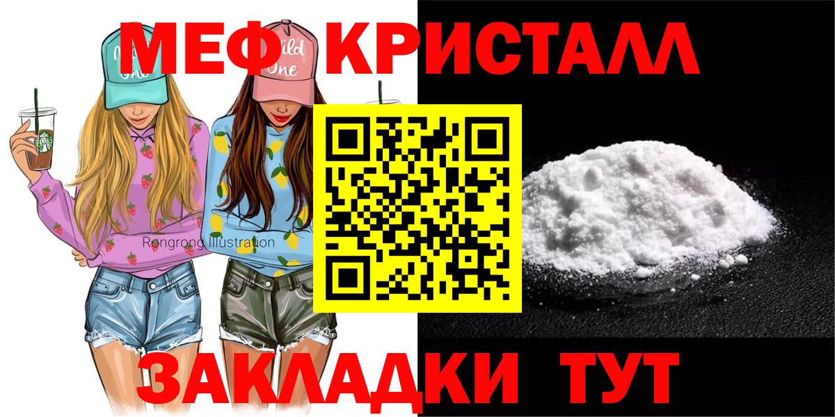 гидра ONION  Мефедрон  МЯУ-МЯУ мука  Котовск  Вход с VPN  Мефедрон mephedrone 