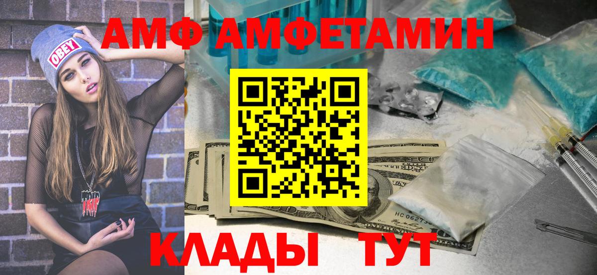 Первитин Methamphetamine Котовск