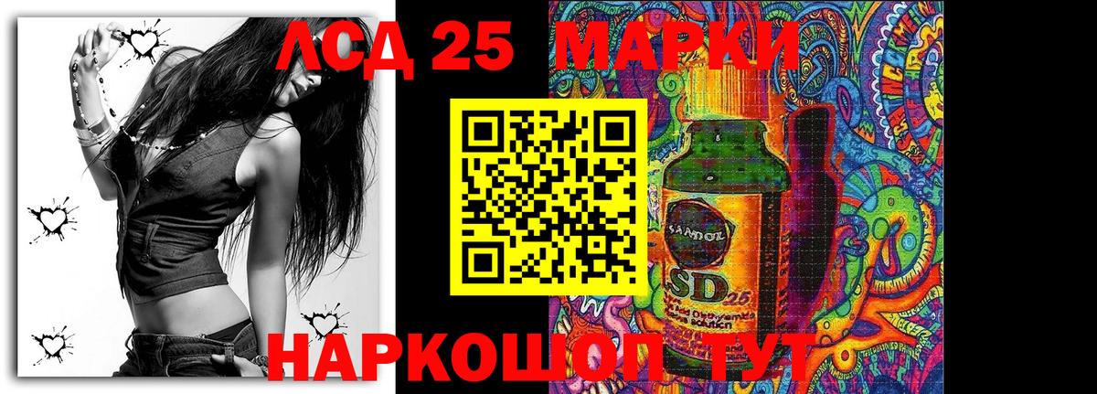 Марки 25I-NBOMe 1,5мг Котовск