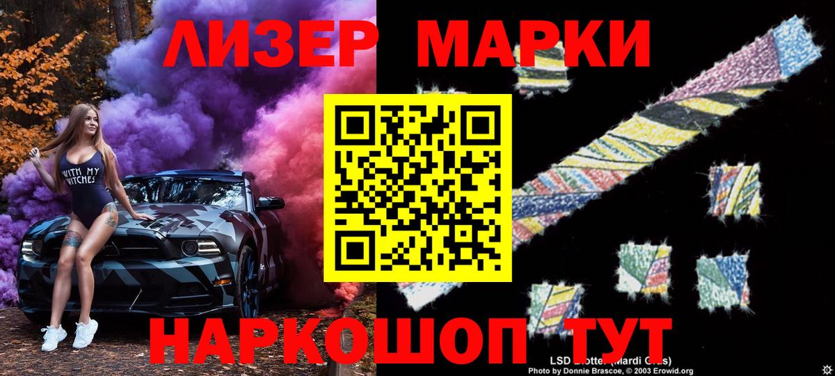 Наркотические марки 1,5мг  Марки N-bome  Котовск  Наркотические марки 1,5мг  Вход с VPN 