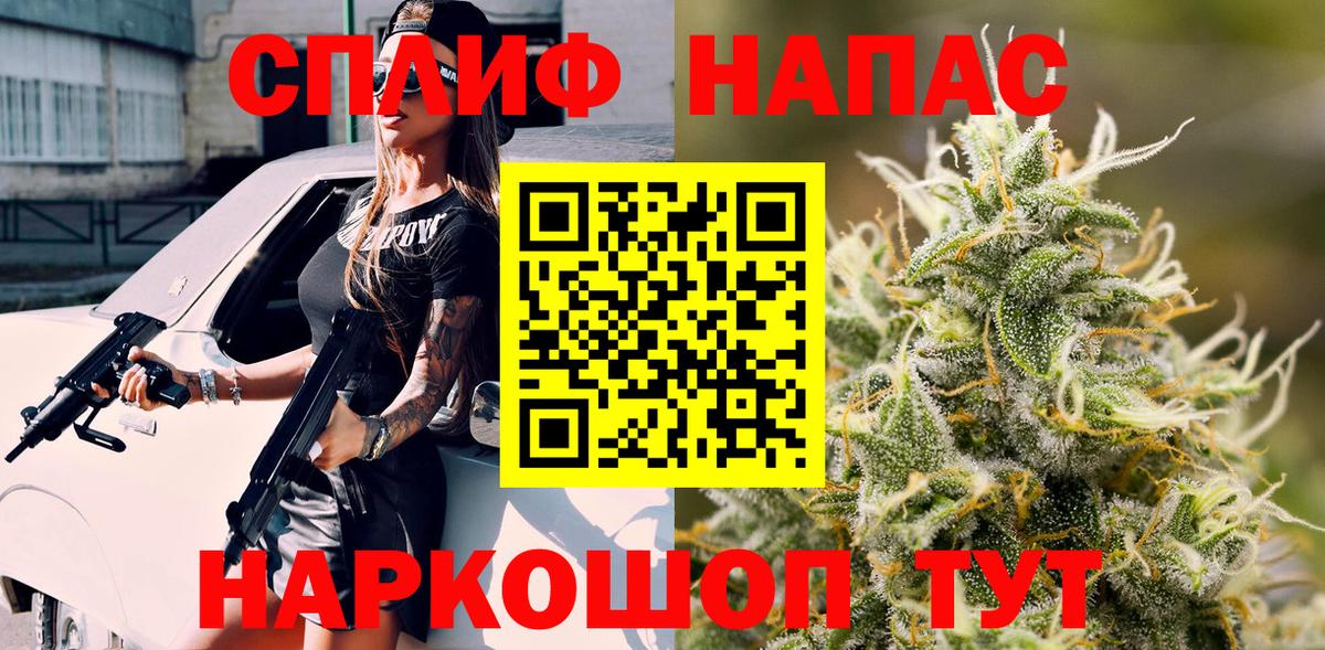 Котовск  Бошки марихуана план  Шишки марихуана LSD WEED  Шишки марихуана Amnesia  Бошки марихуана ГИДРОПОН  Вход с VPN 